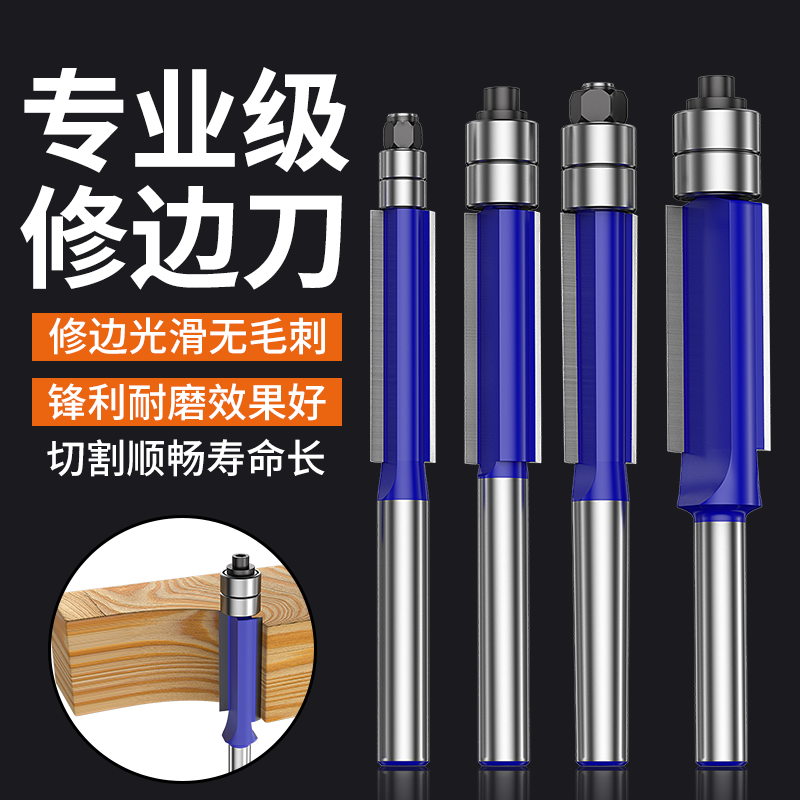 木工修边刀双轴承雕刻机双刃铣刀开料机刀头木材大锣机直刀具套装