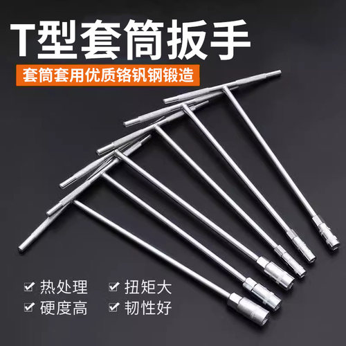 6-19mm*14件T型外六角套筒扳手加长汽车摩托车轮胎多功能套装工具