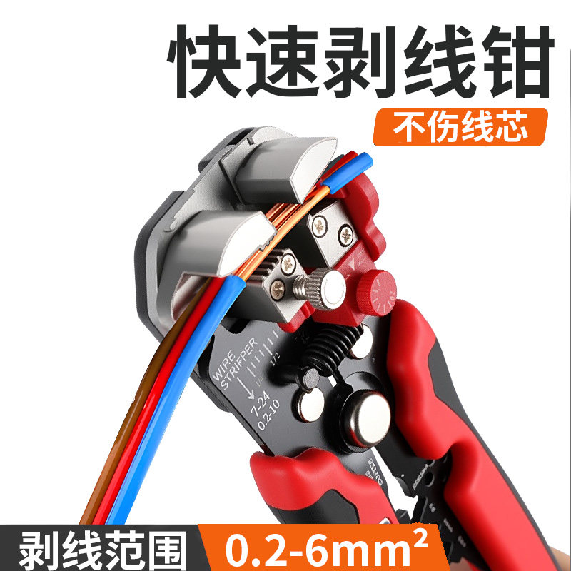 自动剥线钳电工专用工具多功能器拔拨压扒接神器皮钳子剪线钳钳子