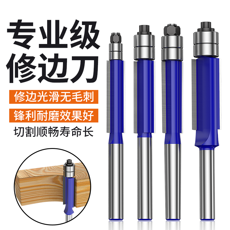 木工修边刀双轴承雕刻机双刃铣刀开料机刀头木材大锣机直刀具套装
