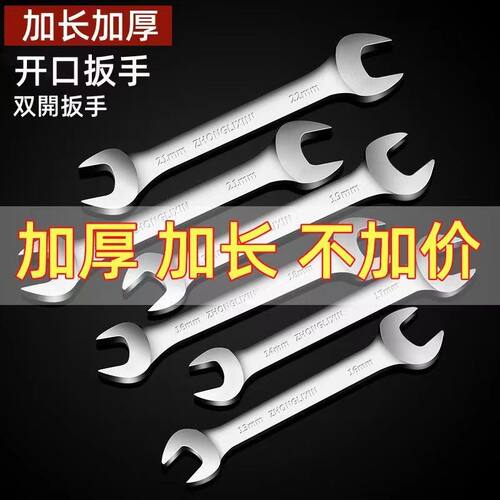 开口扳手双头呆扳手大全