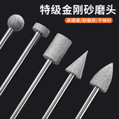 金刚石磨头3mm小型金刚砂打磨头工具金属翡翠玉石抛光电动内磨头