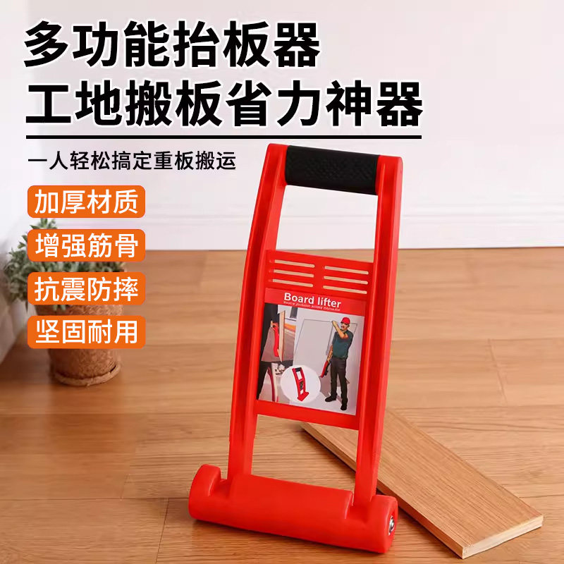 抬板器木板提板器玻璃抬物器抬大长板子石膏板搬运提物神器拎瓷砖