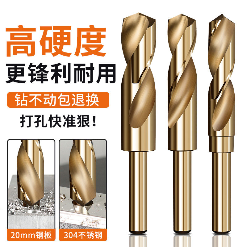 小柄麻花钻头大全手电钻铁打孔不锈钢专用高速钢木工硬质合金转头