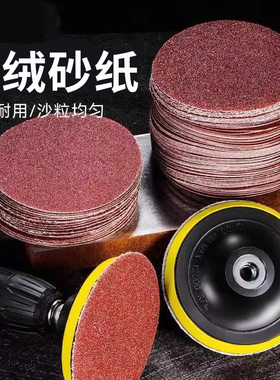 4寸背绒电钻抛光砂纸100角磨机打磨沙纸片木工圆形吸盘植绒自粘式
