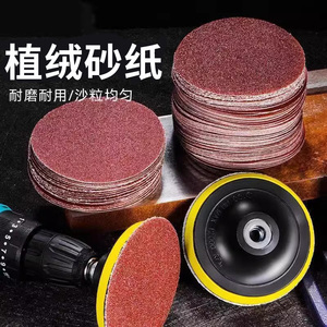4寸背绒电钻抛光砂纸100角磨机