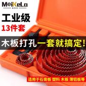 多功能钻头筒灯天花开石膏板木板圆形打孔扩孔神器木工开孔器套装