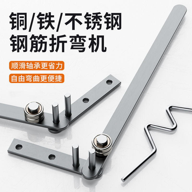 小型钢筋铁丝折钢筋钢丝弯曲机折弯器手动折弯铁丝钢丝折弯机神器