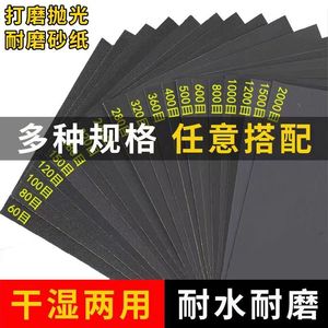 打磨砂纸水磨抛光超细2000目3000