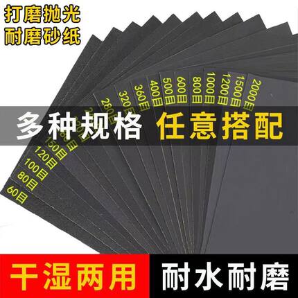 打磨砂纸水磨抛光超细2000目3000目文玩车灯高达玉石蜜蜡抛光套装