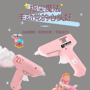 热熔胶枪多功能电胶枪多用儿童手工制作高粘热熔胶棒7mm小号胶条