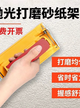 砂纸打磨器砂纸架手持砂纸夹板砂架手磨板沙纸架塑料打磨抛光磨墙