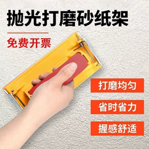 砂纸打磨器砂纸架手持砂纸夹板砂架手磨板沙纸架塑料打磨抛光磨墙