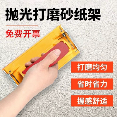 砂纸打磨器砂纸架手持砂纸夹板砂架手磨板沙纸架塑料打磨抛光磨墙