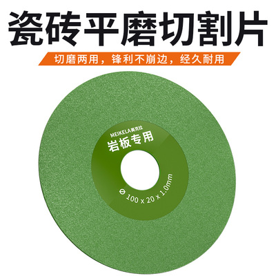 瓷砖专用切割片岩板石材平磨切割神器金刚石锯片修边打磨磨片割片