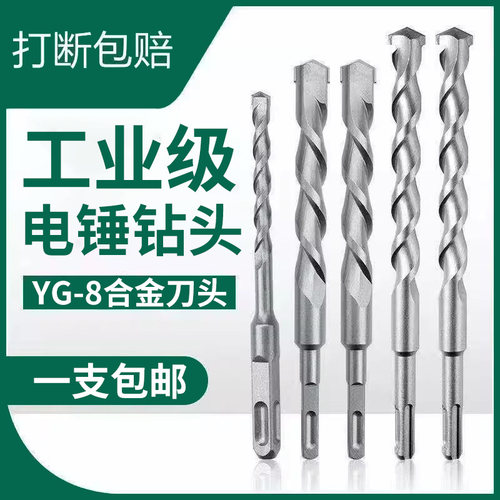 冲击钻头电锤圆柄打墙混凝土