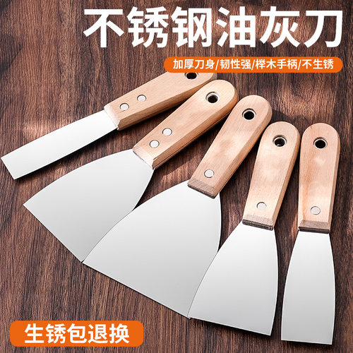 油灰刀铲刀清洁铲子墙填缝小刮刀抹泥刀刮腻子刀工具批刀油漆工具
