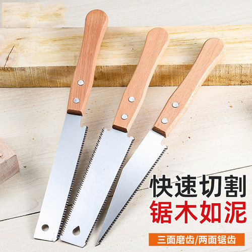 锯子家用小型手持手锯木工锯快速锯木神器细齿锯树手工小锯多功能