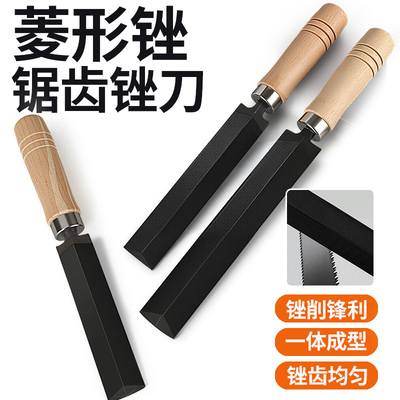 菱形锉刀木工三角锉磨锯齿专用伐锯挫刀修锯三棱钢锉打磨工具大全