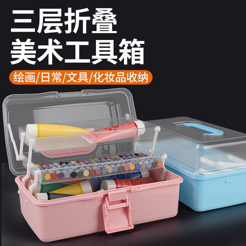 美术工具箱三层双多层折叠学生用绘画箱手提式多功能家用收纳盒子
