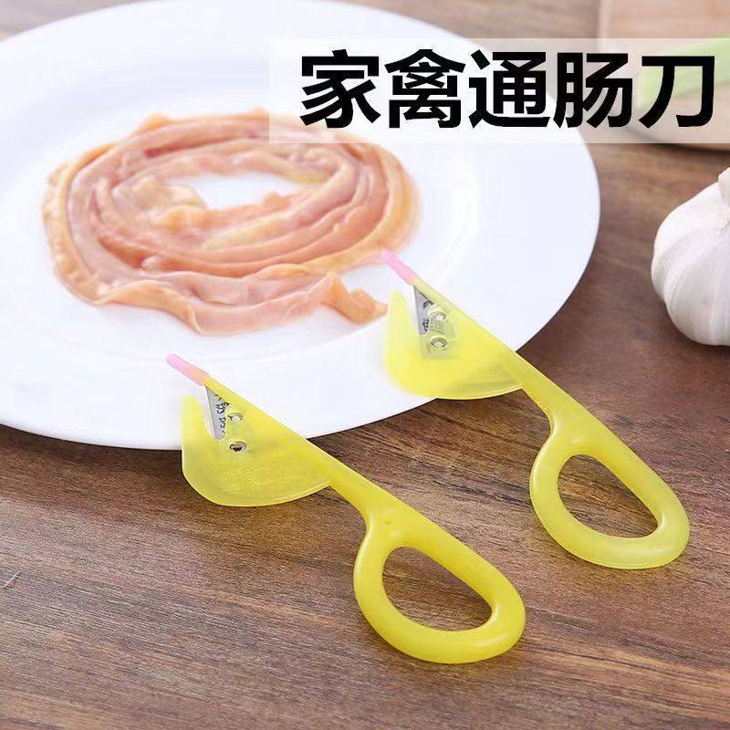 通肠刀家禽剪刀杀鸡刀开鸡肠鸭肠刀片工具穿杀划剖破特殊用途神器