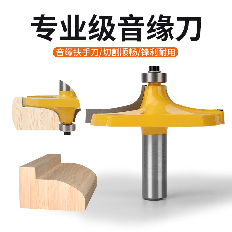 凸边+音缘楼梯扶手刀木工刀具雕刻机机刀具 木工钨钢 立铣刀