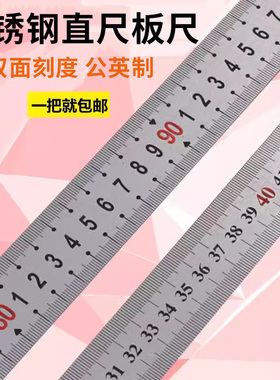 钢尺1米不锈钢直尺加厚长钢板尺30cm/50/60/1.5米2米铁尺子小厘米