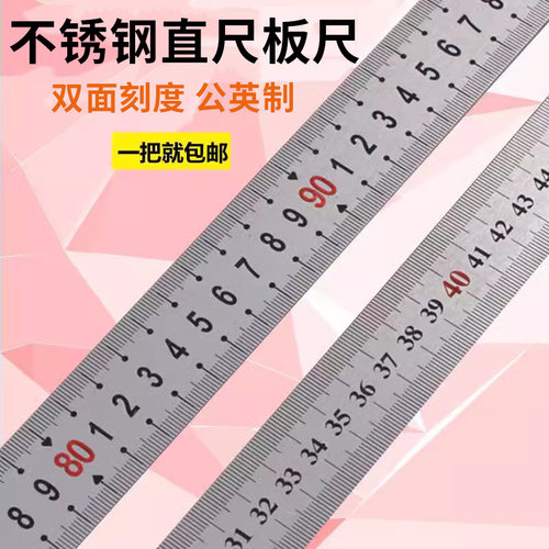 钢尺1米不锈钢直尺加厚长钢