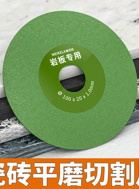 瓷砖专用切割片岩板石材平磨切割神器金刚石锯片修边打磨磨片割片