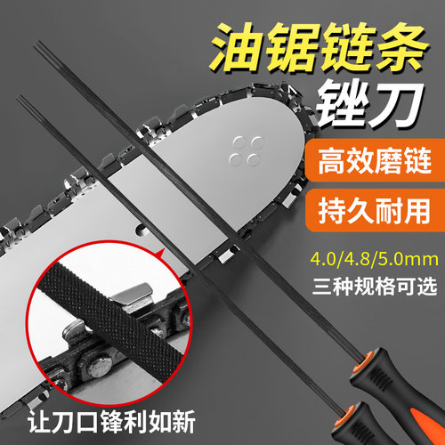 油锯锉刀圆锉油锯汽油锯伐木锯链条挫刀链子搓刀电链锯打磨高硬度