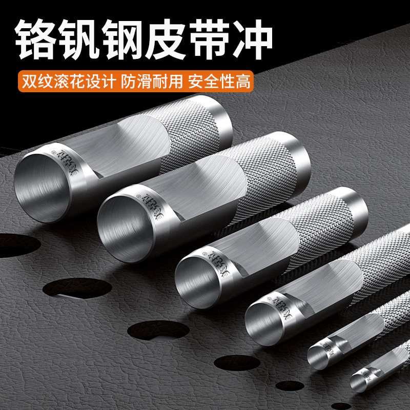 冲子皮带冲打孔器专业皮革纸板冲孔器圆形冲头腰带开孔空心冲工具