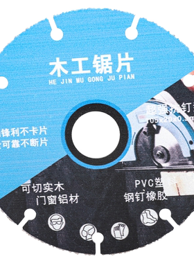 新款木工专用锯片实木钢