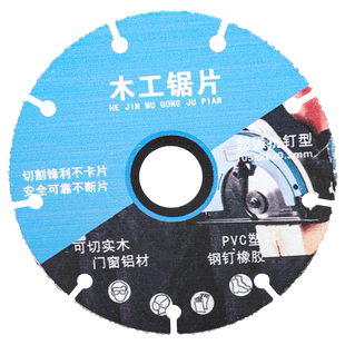 新款木工专用锯片实木钢钉铝材PVC切割片神器角磨机切割机电锯片