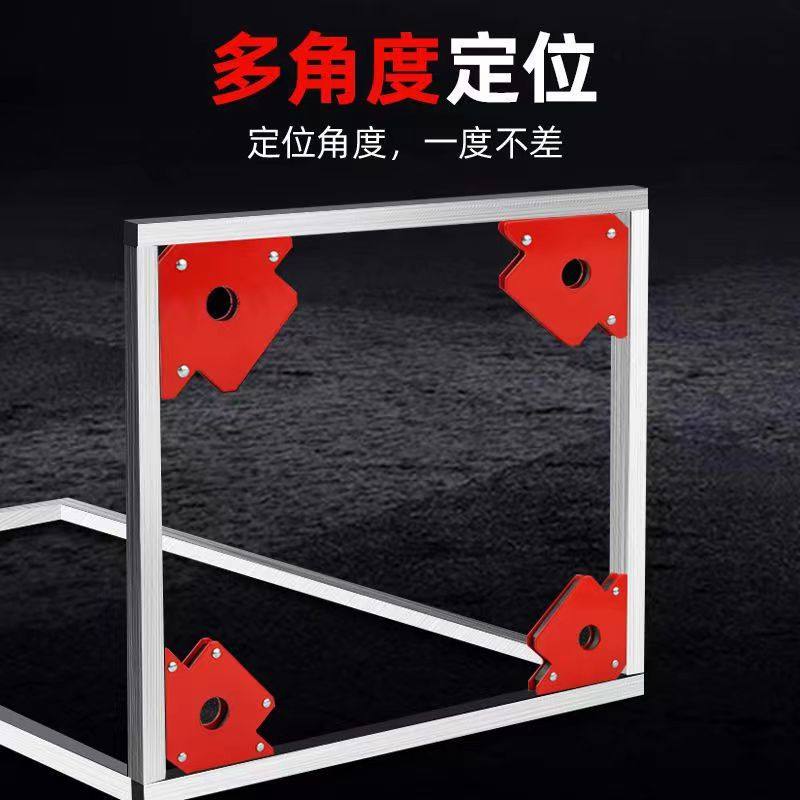 直角固定焊接神器强磁多角度