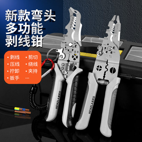 新款21合一多功能电工剥线钳电工专用钳子弯头剥线神器剪线钳工具