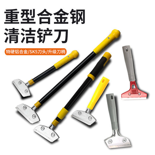 重型铲刀清洁刀片美缝铲墙皮玻璃除胶小铲子刮刀开荒保洁工具特硬