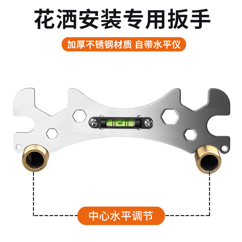 卫浴扳手多功能安装调平器水电工淋浴工具曲角混水阀花洒专用扳手