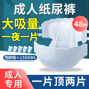 成人纸尿裤老人用尿不湿老年专用女男士加大号非拉拉裤尿布湿尿裤