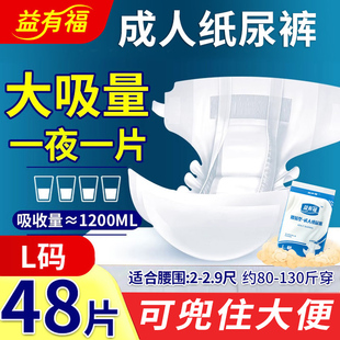 纸尿裤成人老人用尿不湿老年女男士加大号非拉拉裤尿布湿尿裤专用