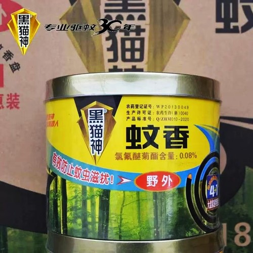 黑猫神夏季户外专用蚊香防潮