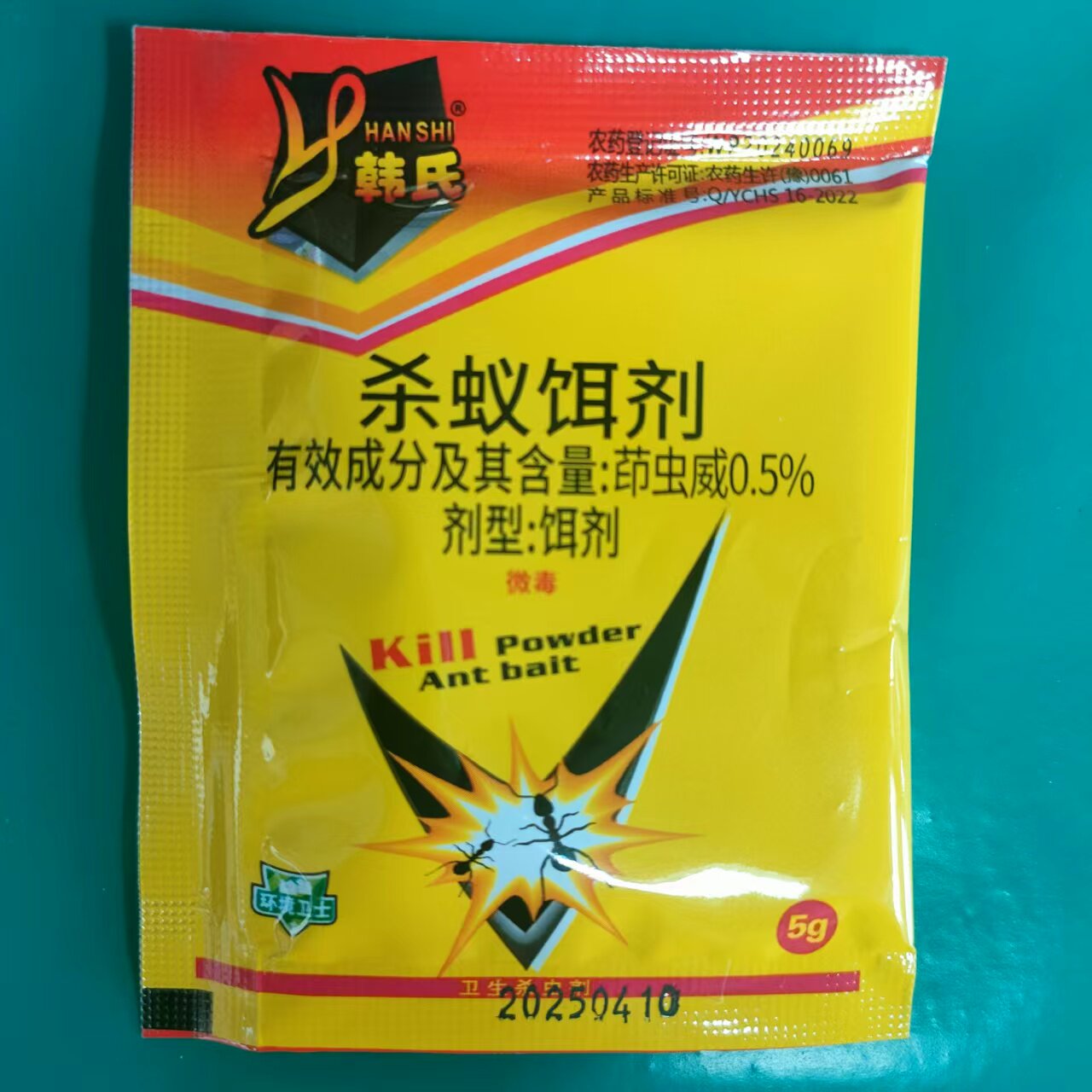 韩氏灭蚁饵剂5克袋装强力连锁传染低毒型杀蚁饵剂蚂蚁药粉室内蚁