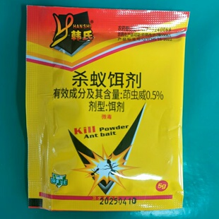 韩氏灭蚁饵剂5克袋装强力连锁传染低毒型杀蚁饵剂蚂蚁药粉室内蚁