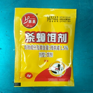 5克装韩氏灭蟑药灭蟑清杀蟑饵剂家用长效灭杀蟑螂粉蟑螂诱饵杀灭