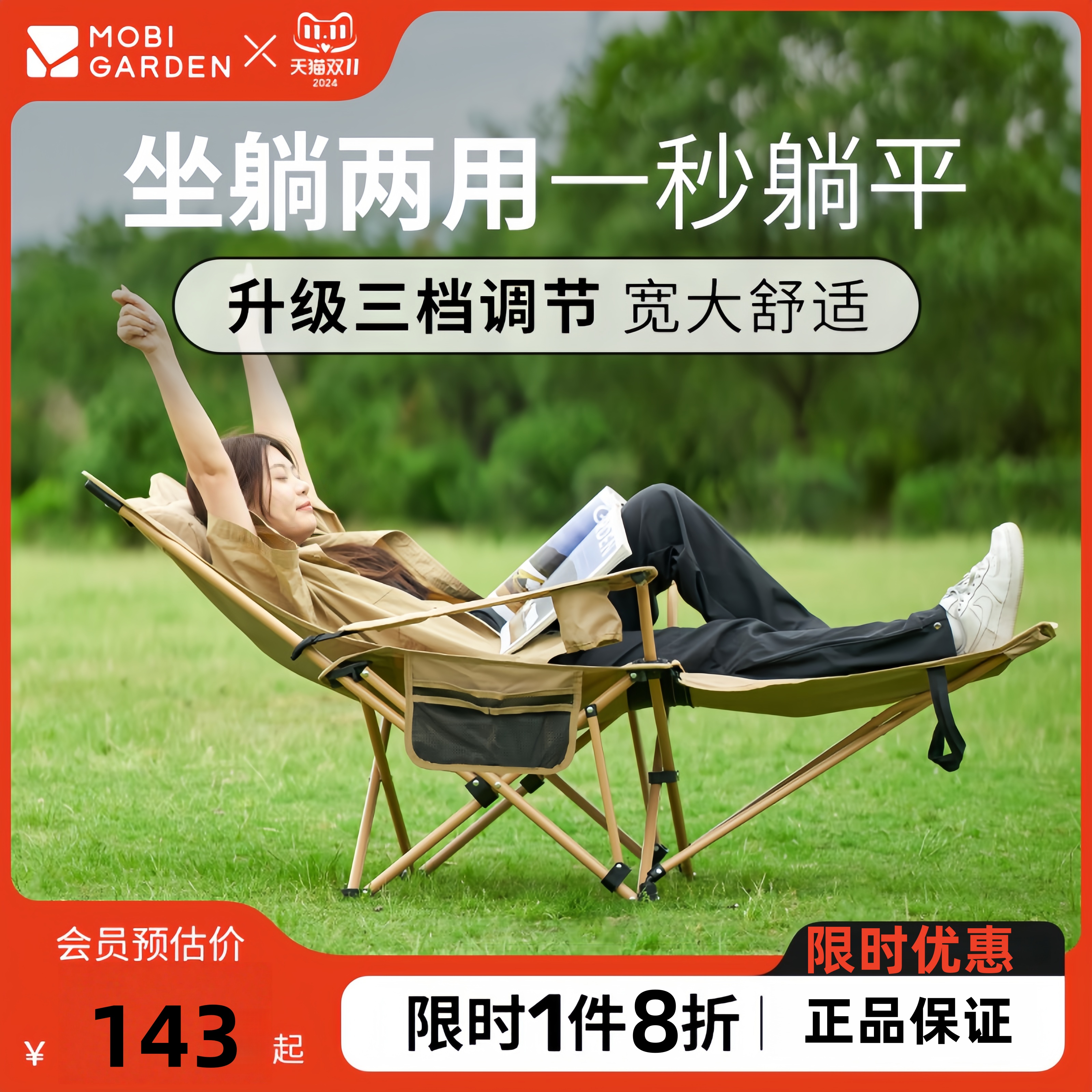 牧高笛折叠椅可调节户外露营钓鱼