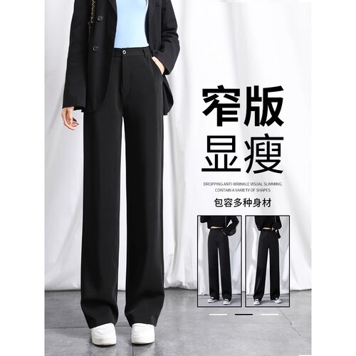 德国甄选黑色西装裤女高级感垂感春秋夏季高腰直筒小个子休闲拖地