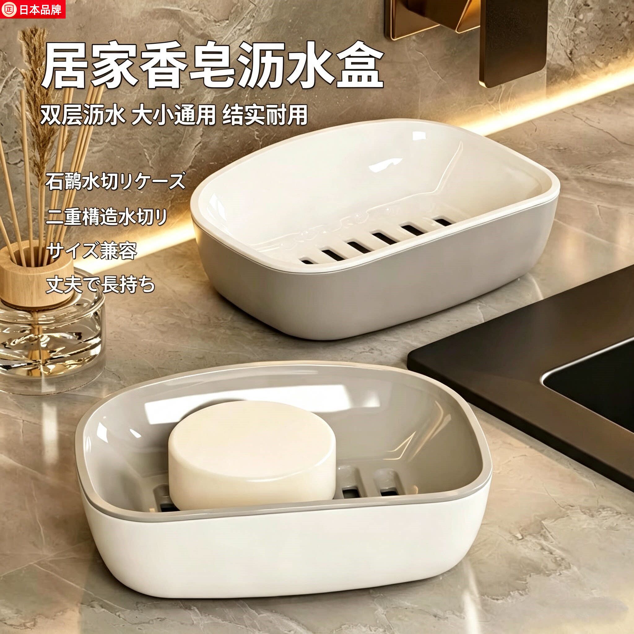 日本双层沥水香皂置物架洗衣皂盒肥皂盒卫生间沥水香皂盒大号