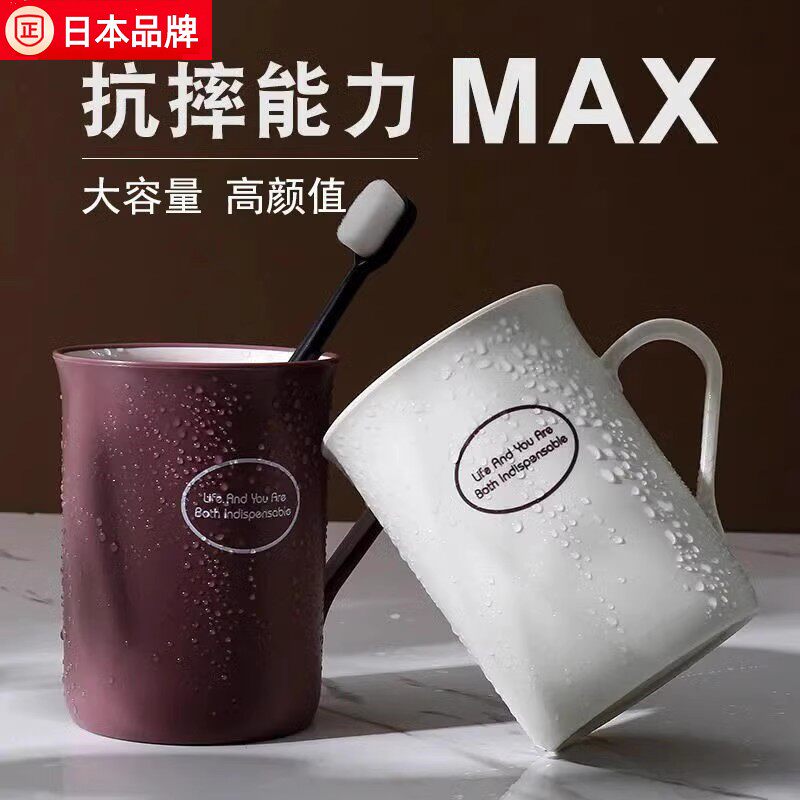 日本漱口杯家用牙刷杯加厚洗漱杯水杯学生牙缸杯子情侣高级感宿舍