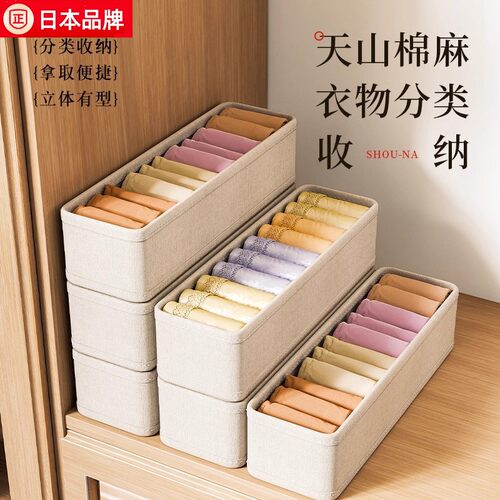 日本棉麻袜子收纳盒内衣内裤日式分格盒抽屉放贴身衣物神器可折叠