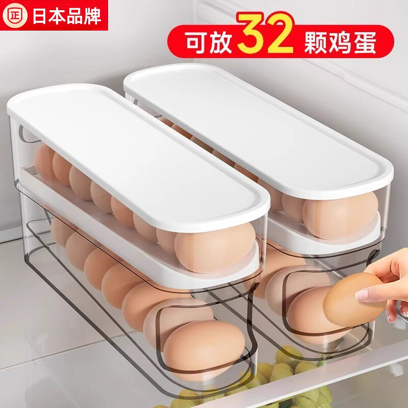 日本鸡蛋收纳盒冰箱整理分装食品级食物架保鲜专用神器内侧门滚蛋