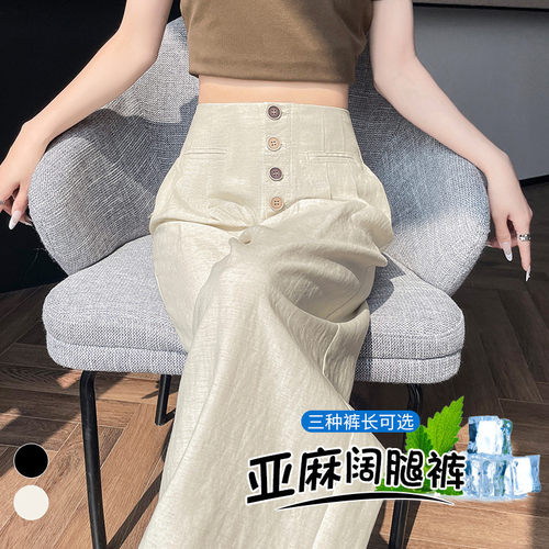 德国甄选2026夏季新款天丝亚麻裤阔腿裤薄款高腰冰丝窄版拖地裤女